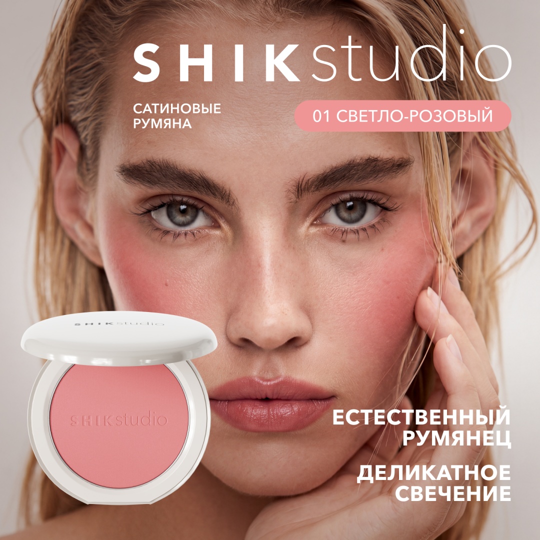 Shik Сатиновые SILK GLOW BLUSH румяна 01 SONNET — нежный светло-розовый