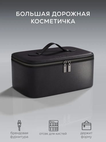 Косметичка экокожа черный 13.5X28 см
