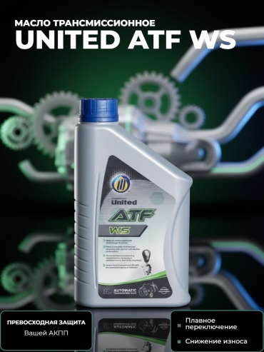 Масло синтетическое United Oil UNITED ATF WS 1 л