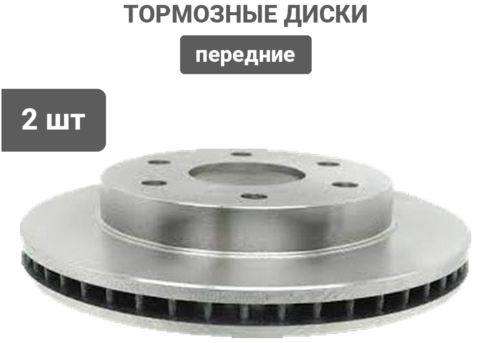 Диски PATRON передние PBD1037