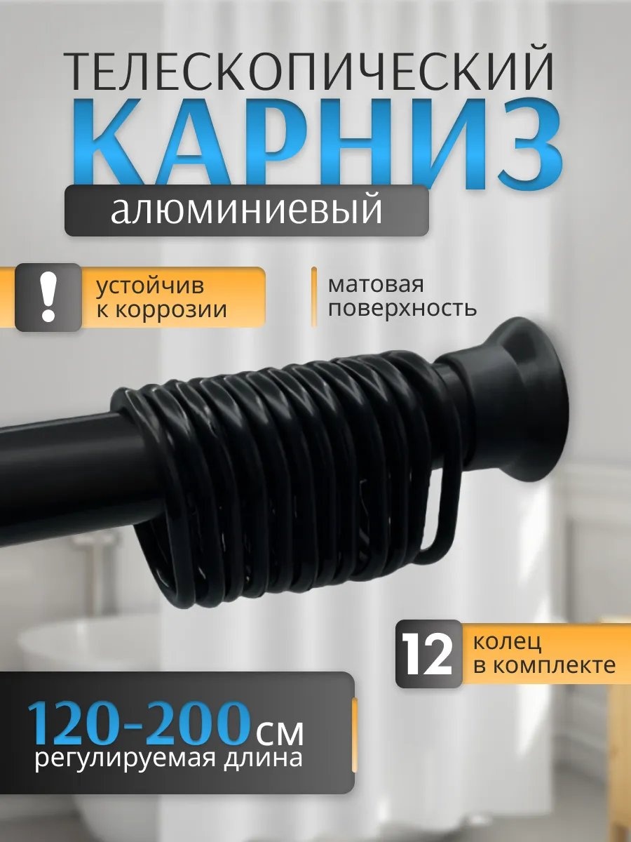 Карниз прямой 200 см, 206007187