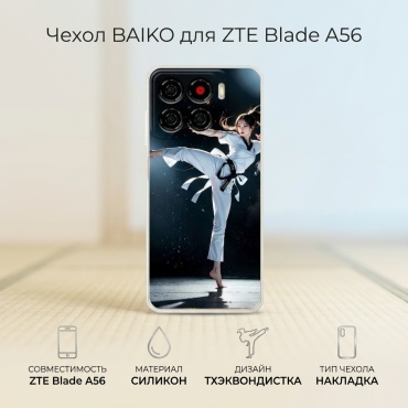 Чехол BAIKO для ZTE Blade A56 рисунок