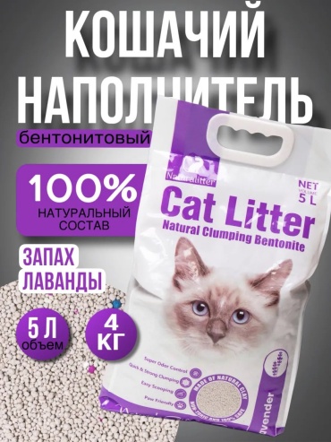 205419101 впитывающий 5 л