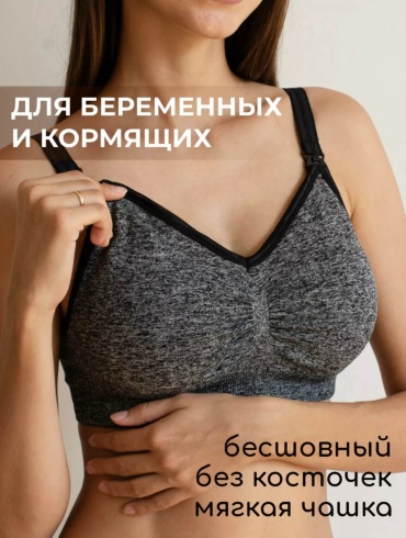 Для беременных и кормящих Vellena серый