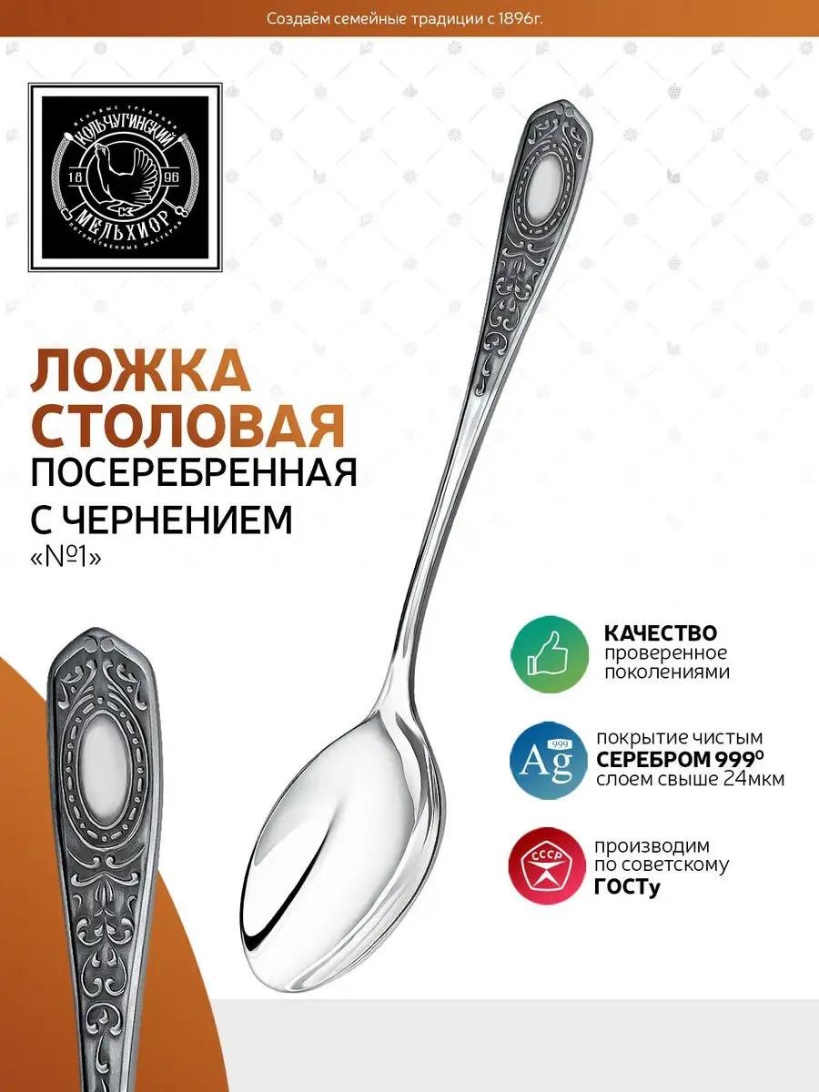 Набор столовых приборов 1 шт, серебристый 66D9EC1C41688C86