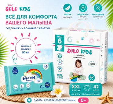 Подгузники-трусики Solo kids Premium XXL, 42 шт