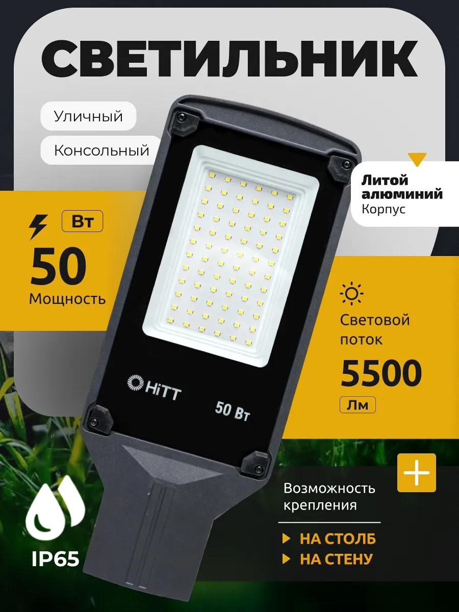 Уличный светильник консольный 5 см