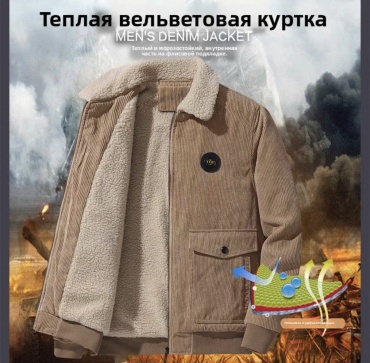 Демисезонная куртка коричневый
