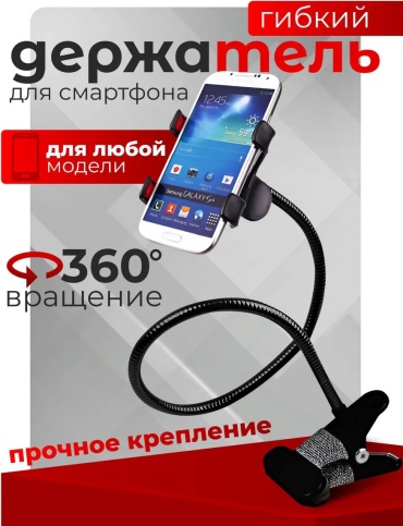 Подставка черный