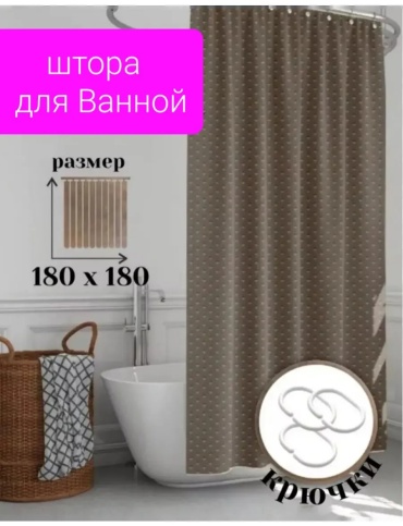 Штора для ванной 277098756 80x180 серый, полиэстер