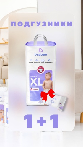 Подгузники Baybee Premium XL, 5, 42 шт