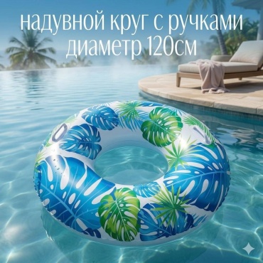 Круг для детей Oriolin кол-во мест: 1, голубой