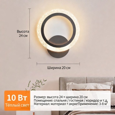 Бра настенный LED, черный