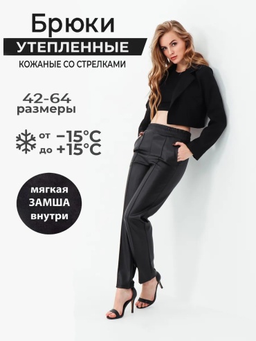 Повседневные брюки A&A Forever черный