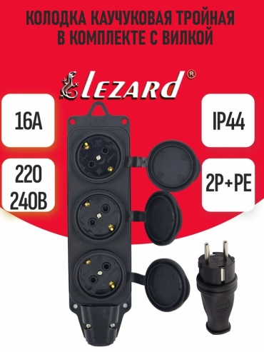 Lezard колодка 230 В 16А, 106 0400 0101