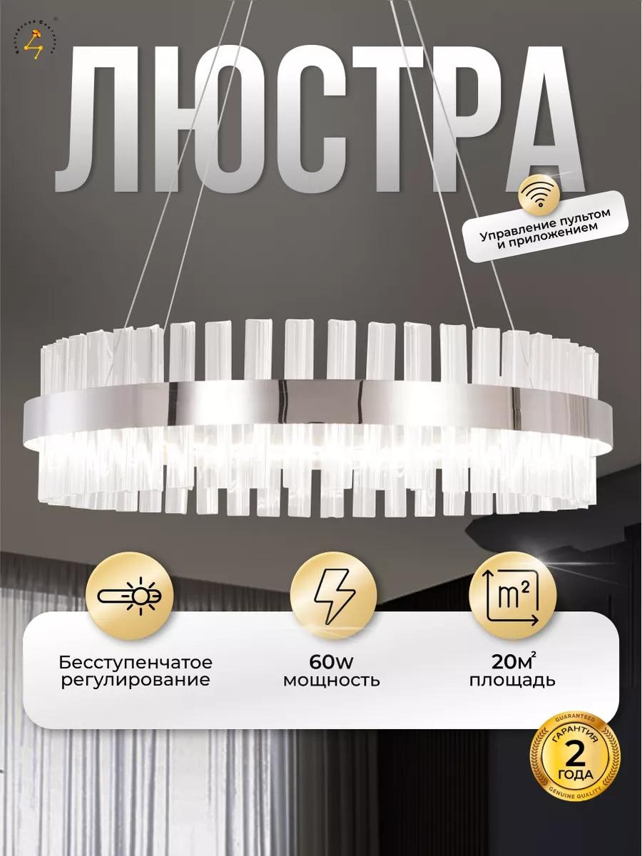 Люстра подвесная LUCCI LED, кол-во ламп: 1 шт