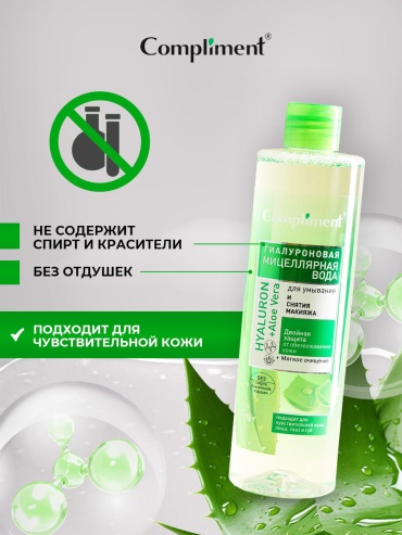 Compliment гиалуроновая мицеллярная вода 500 мл