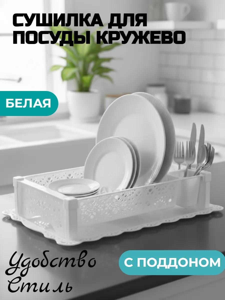 Сушилка Альтернатива отдельностоящая многоярусная ,пластик