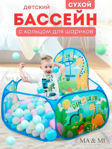 Сухой бассейн 120x120x38 см, синий