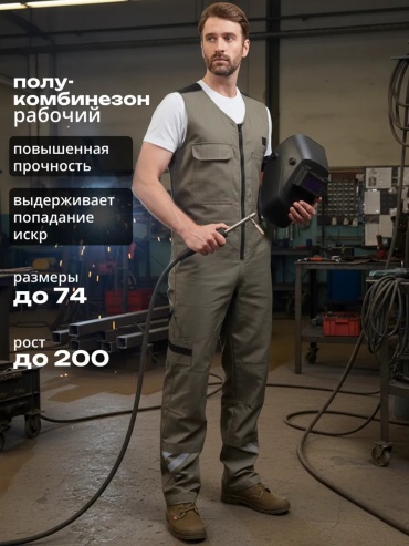 Спецодежда для мужчин хаки