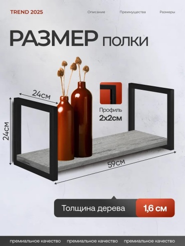 Полка 308020552, 24х24x24 см, серый