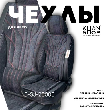 KHAN SHOP by Mukhamedov Kia Ceed 2006-2012 красный, черный