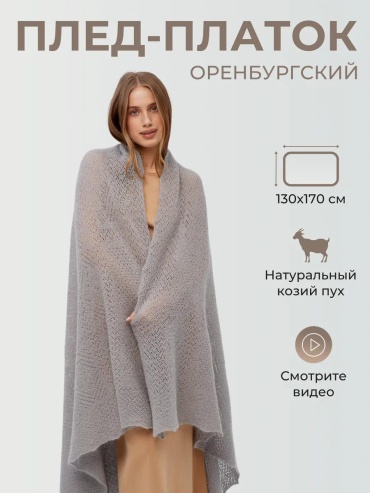 Плед 130х170 см, полипропилен, белый