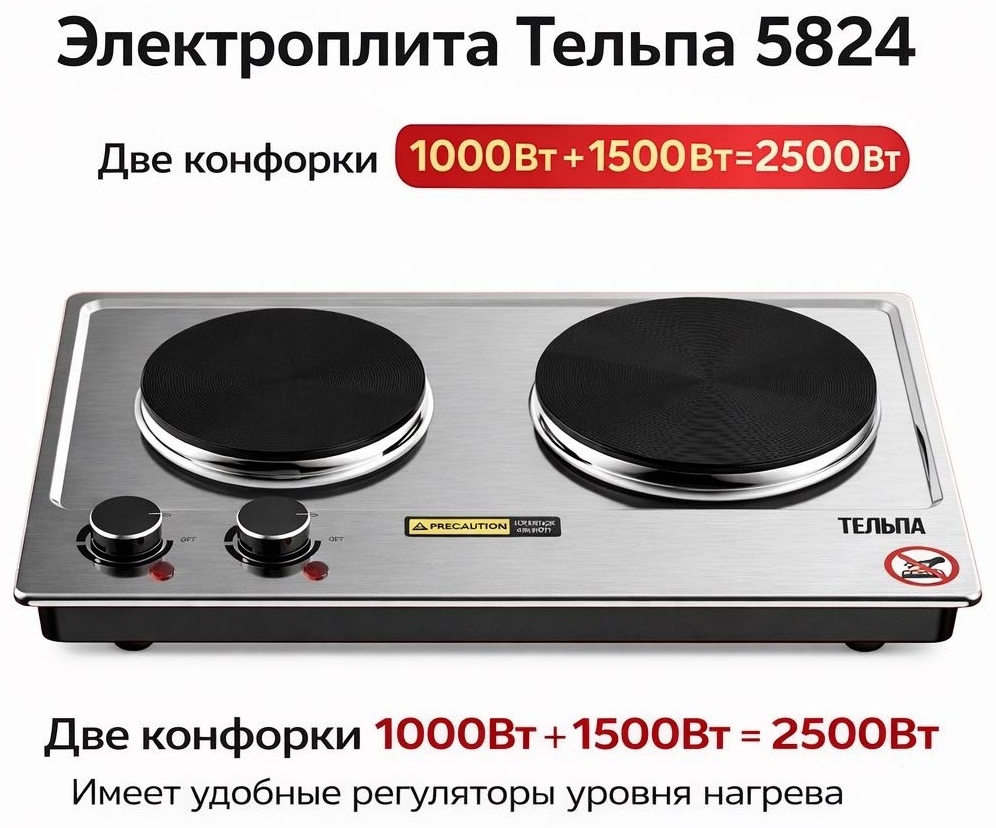 Настольная плита Тельпа 5824 серый