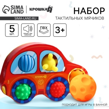 Мяч Крошка Я Машинка