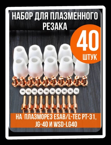 5bites набор 882451806, цилиндрическое 23х29 мм, 40 шт