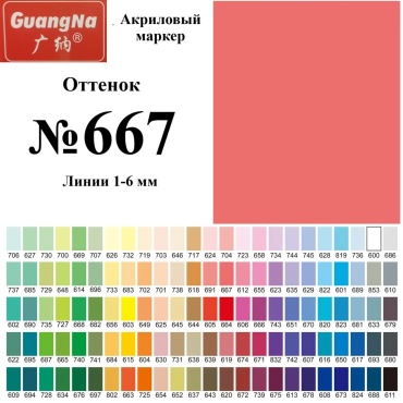 Маркер Guangna GN.8101-667, 1 шт, 1 мм, Thin red