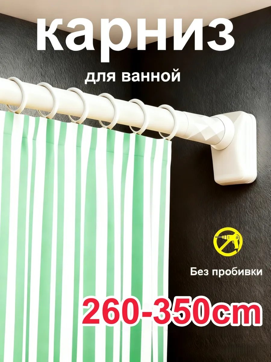 Карниз прямой 350 см, 592946129
