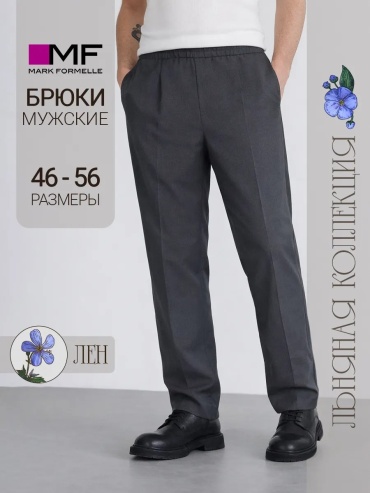 Классические брюки Mark Formelle темно-серый