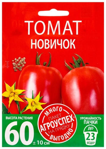 Агроуспех томат Новичок