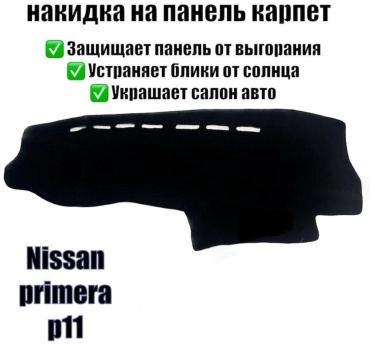 DIAR Di-18 Nissan Primera 1996-2001 черный