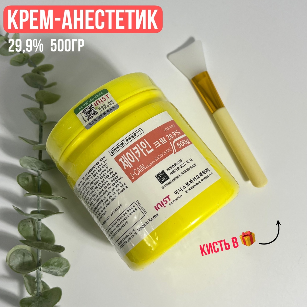 J-cain крем обезболивающий 29.9% 500 г