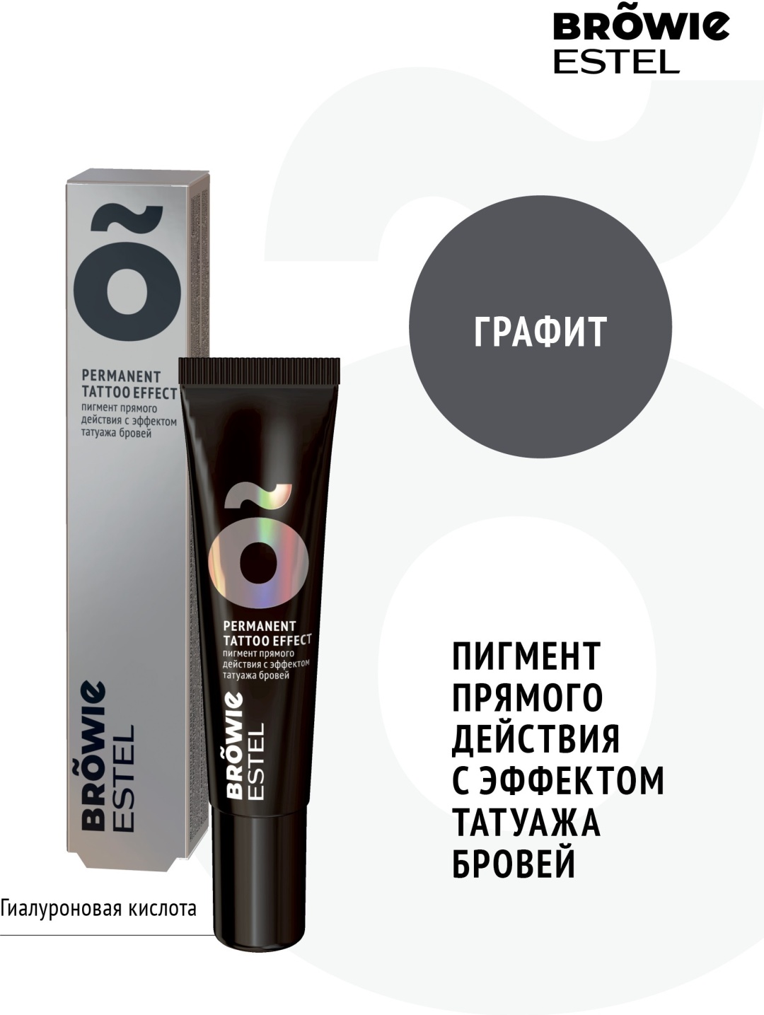 ESTEL PROFESSIONAL Browie краска графит 15 мл