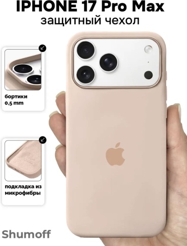 Чехол Techline для Apple iPhone 17 Pro Max розовый