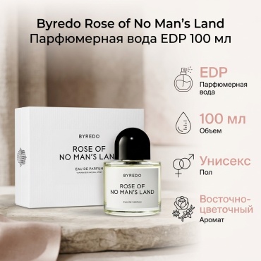 Byredo Rose of No Man's Land парфюмерная вода EDP 100 мл, унисекс