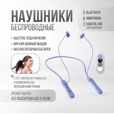 Наушники FLARX Sport фиолетовый