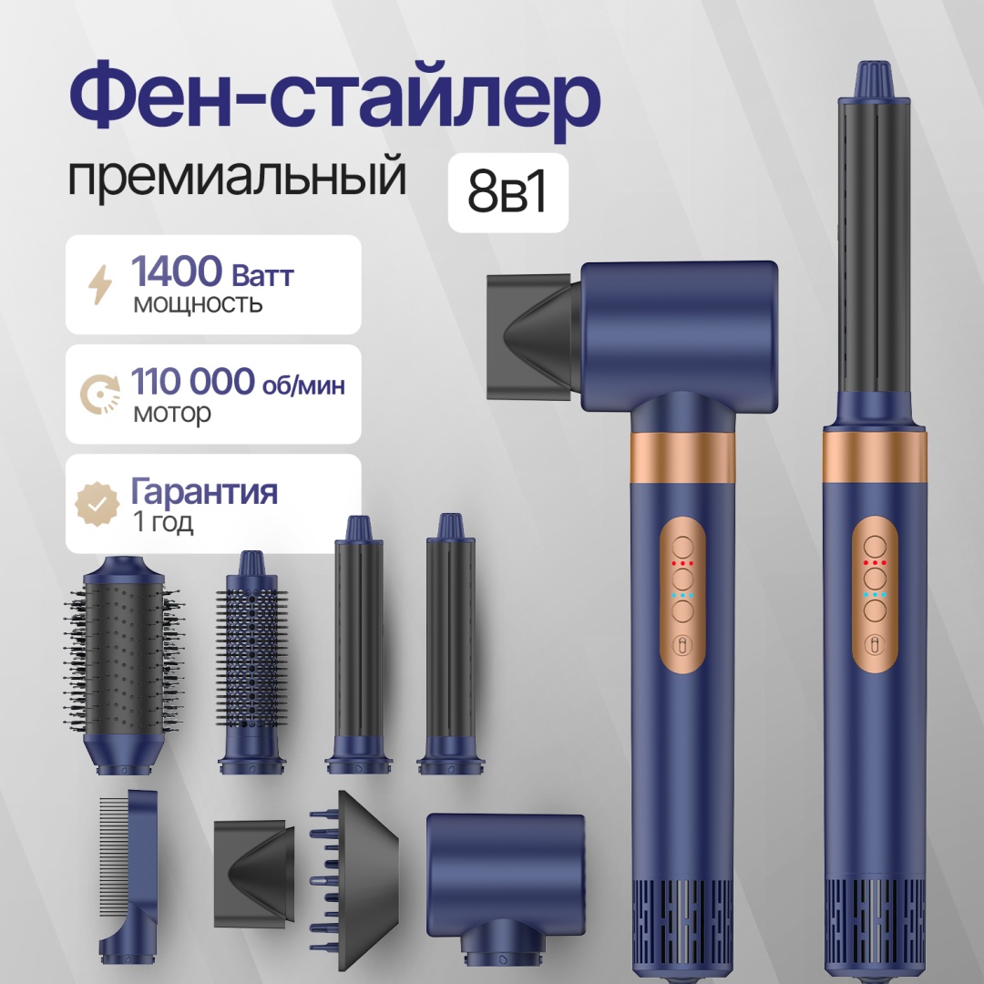 ESTELLAX Deluxe 8 в 1 стайлер золотой, сиреневый