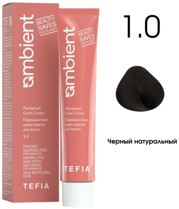 TEFIA Ambient 1.0 черный натуральный крем-краска 60 мл