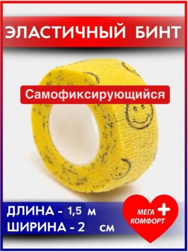 Бинт самофиксирующийся 457250004 3 шт