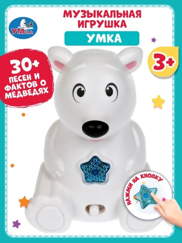 Музыкальная игрушка Умка Музыкальная игрушка Умка
