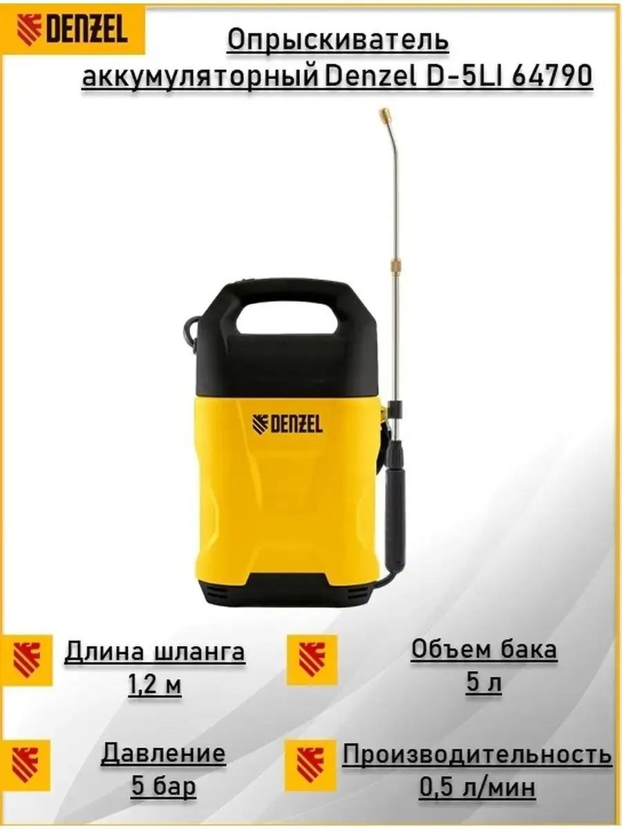 Опрыскиватель механический msk59612