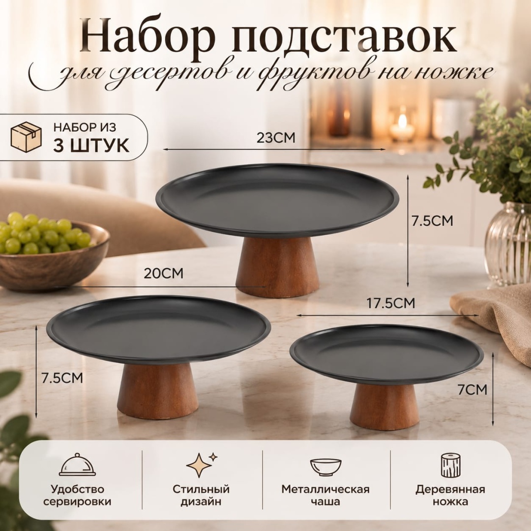 Этажерка INStreet_804444433 круглая 3 шт