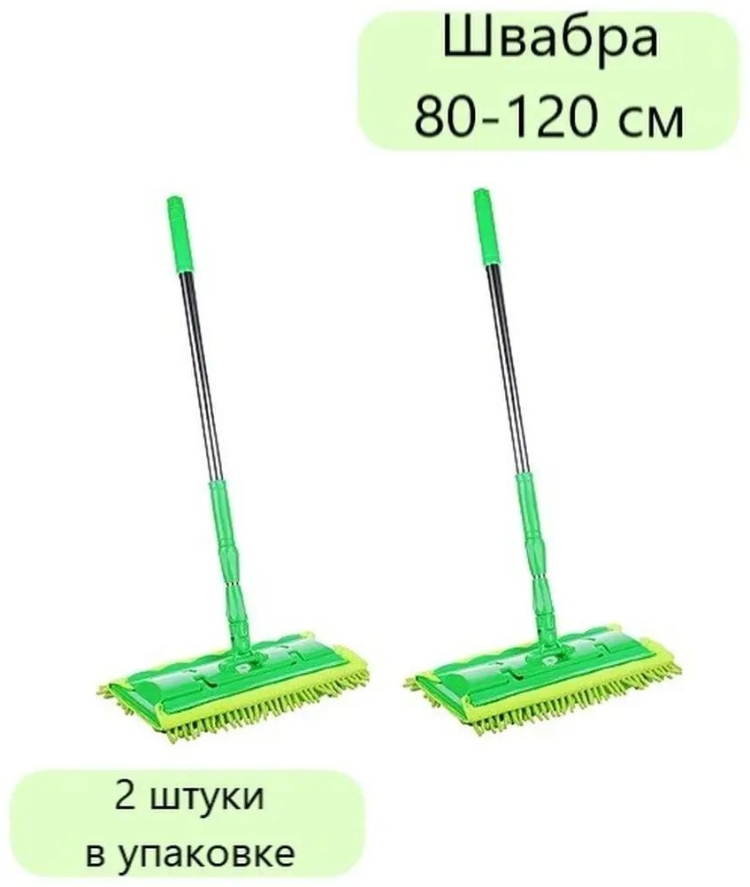 Швабра универсальная , материал насадки: без насадки, серый, зеленый