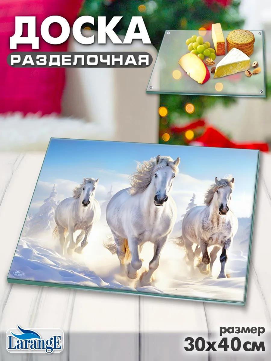 Разделочная доска 124-738 1 шт, закаленное стекло