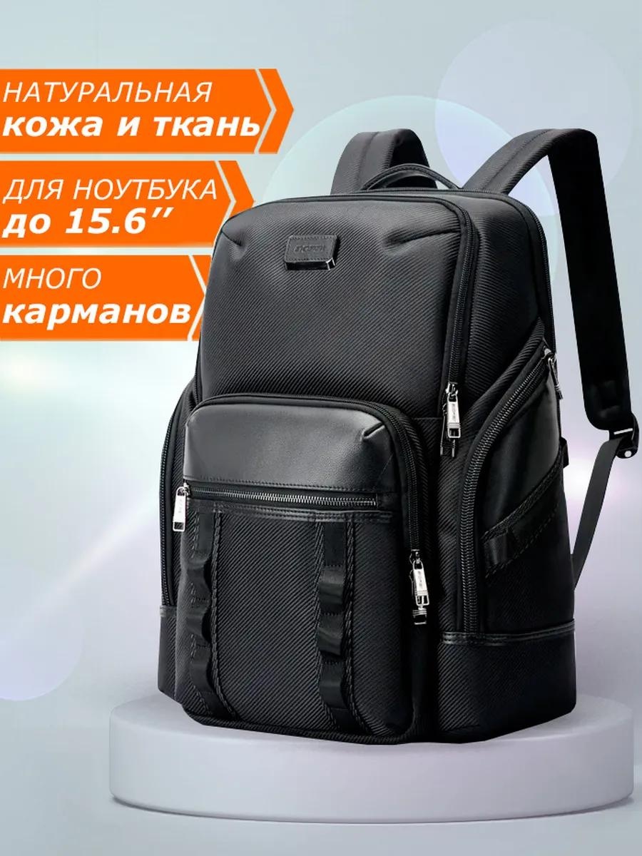 Рюкзак натуральная кожа черный