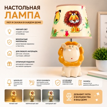 Настольная лампа RISALUX 9680033 E14, 40 Вт, керамика